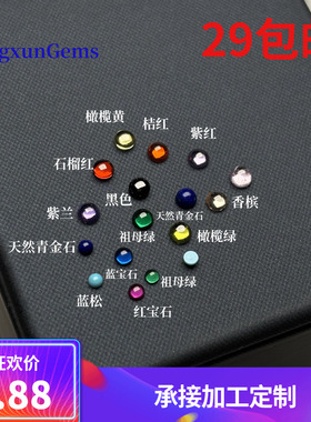 diy3mm祖母绿红蓝宝石圆形平底素面光面宝石裸石彩色锆石饰品镶嵌
