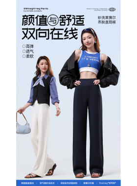 【素丝闲步】砂洗莱赛尔养肤女直筒裤舒缓保湿柔软透气百搭休闲裤