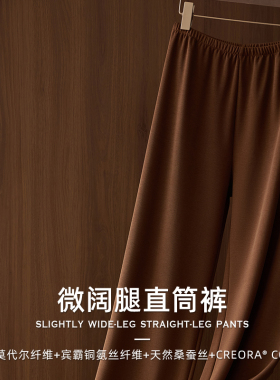 【软烟罗裤】日本宾霸铜氨丝真丝一片式剪裁高腰空气裤女休闲裤