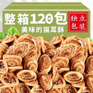 全店选3件送50包零食】猫耳朵手工香脆猫耳酥小包装网红怀旧零食