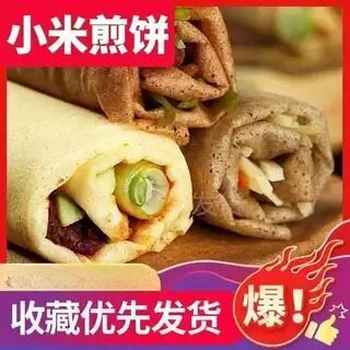 山东小米煎饼手工石磨早餐煎饼发