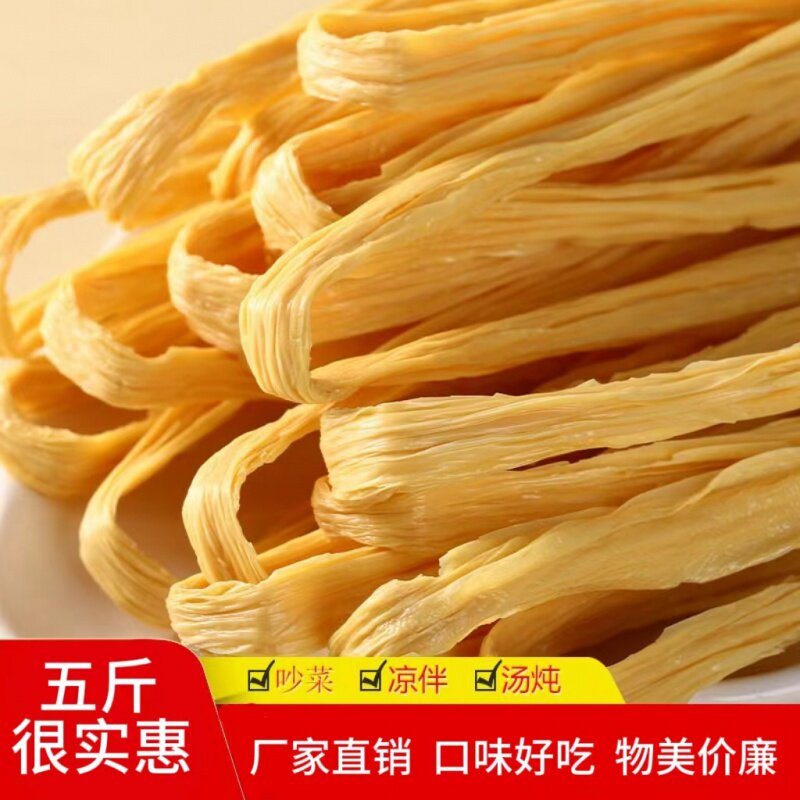 腐竹条凉拌卤菜火锅麻辣烫豆炒菜制品腐竹条豆皮大包装更实惠