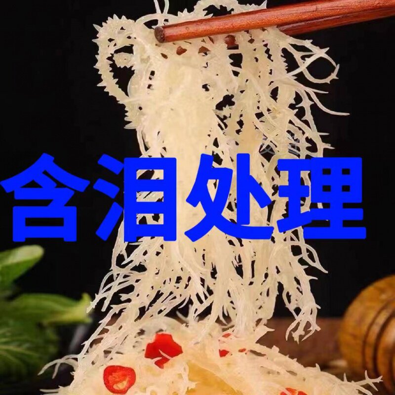 龙须菜干货凉拌菜火锅食材海产草
