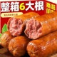 青岛风味老火腿特产火腿肠老式 香肠熟食下酒菜即食红肠开袋即食