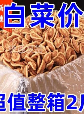 全店选3件送50包零食】猫耳朵手工香脆猫耳酥小包装网红怀旧零食