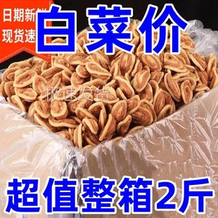 网红怀旧零食 全店选3件送50包零食 猫耳朵手工香脆猫耳酥小包装