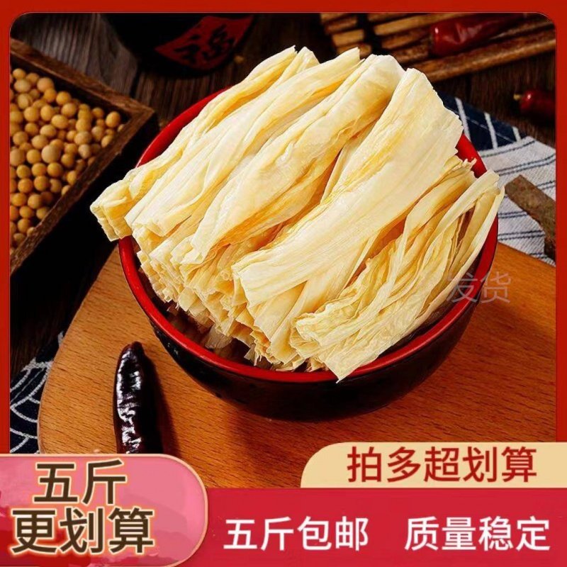 腐竹条凉拌卤菜火锅麻辣烫豆炒菜制品腐竹条豆皮大包装更实惠