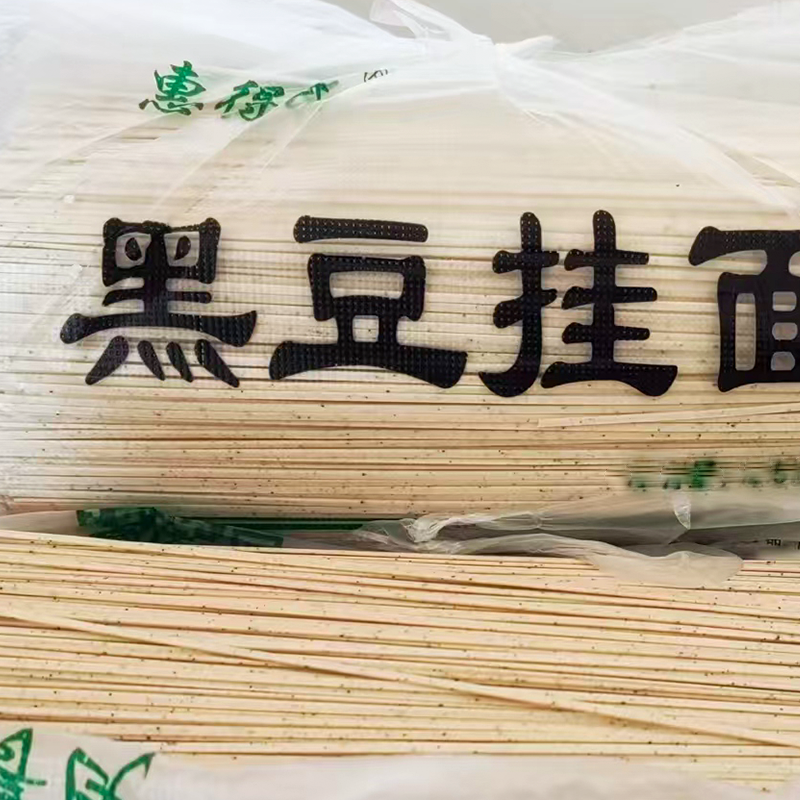 黑豆荞麦面面条5斤整箱手工面条挂面早餐速食代餐主食