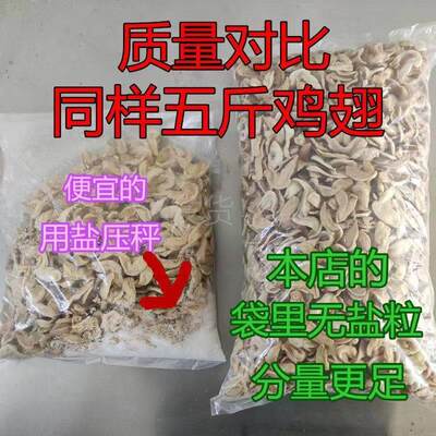 素鸡翅无盐粒豆制品干货豆皮素肉人造肉火锅凉拌菜麻辣烫炸串食材