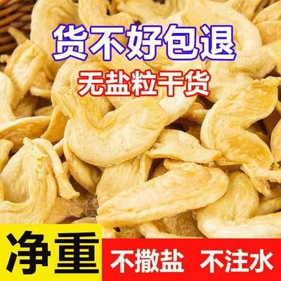 凉拌菜干货大全素鸡翅豆制品特产人造肉商用散装 麻辣烫 火锅食材