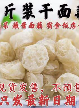 网红吸汁面藕圈干货凉拌菜沾串火锅素食肥肠白面筋干面凉皮散斤装