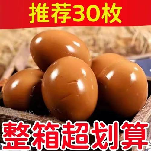 盐焗鸡蛋卤蛋零食小吃休闲食品卤
