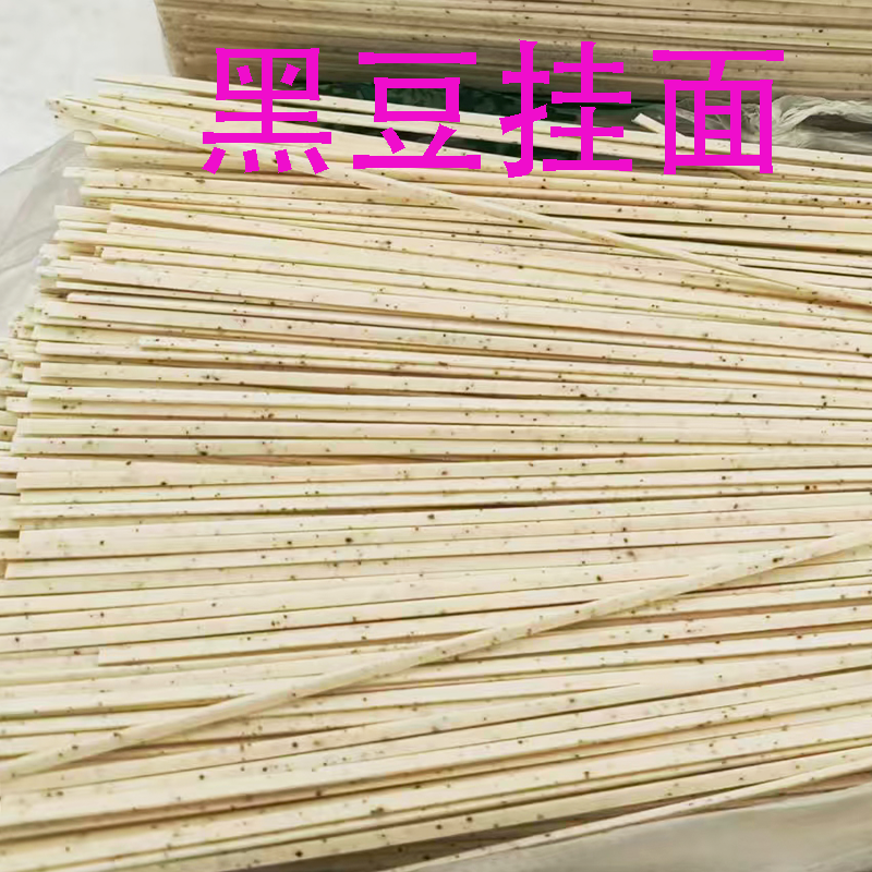 黑豆挂面果蔬面蔬菜面条荞麦挂面早餐多种营养早餐主食面食整箱