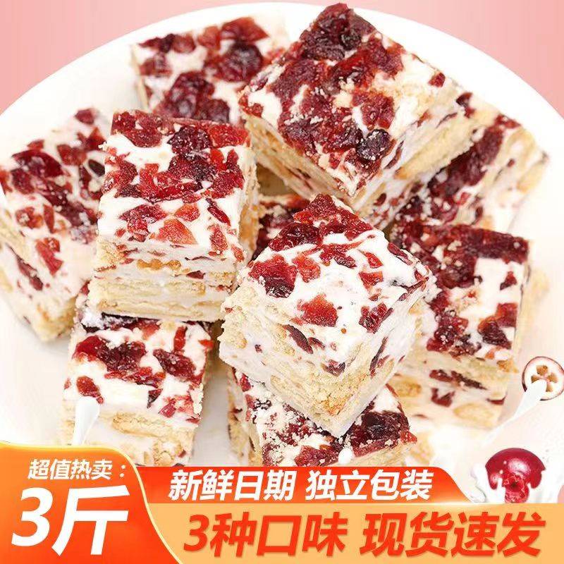 全店选3件送50包零食】网红雪花酥饼干沙琪玛小零食牛轧糖休闲