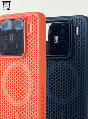 檬夏磁吸透气散热磨砂适用小米15/17Pro手机壳14Pro防摔13max红米K90/70/60ultra保护套80magsafe无线充电