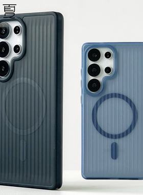 檬夏磁吸瓦楞纹磨砂适用SAMSUNG三星S25Plus手机壳防摔肤感高级感三星S24Ultra小众原创个性保护套23/22/21