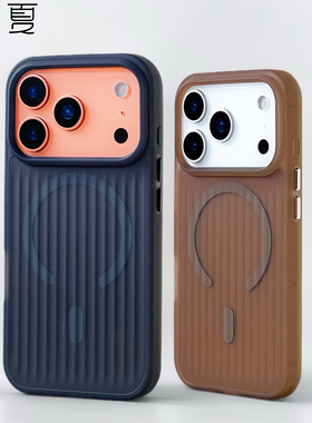 檬夏磁吸瓦楞纹磨砂适用苹果17Promax手机壳iPhone16/15/13防摔肤感高级感12小众情侣原创Air个性保护套14