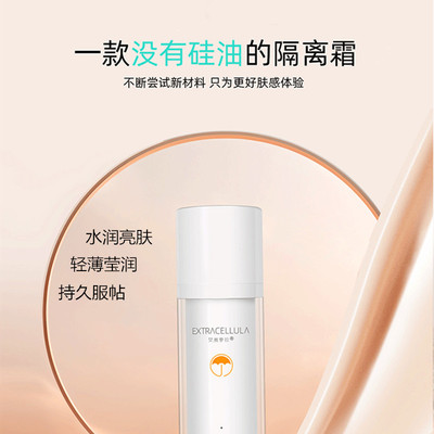 艾赛萝拉焕颜隔离霜自然素颜霜妆前乳保湿底妆提亮官方正品