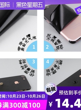 411适用于苹果7贴纸亮黑色背膜背贴iphone7plus磨砂贴膜钢琴黑彩膜
