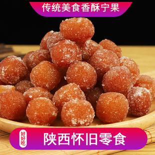 怀旧软糯小果子正宗宁果老式 点心软糯陕西甜点特色传统小吃一斤装