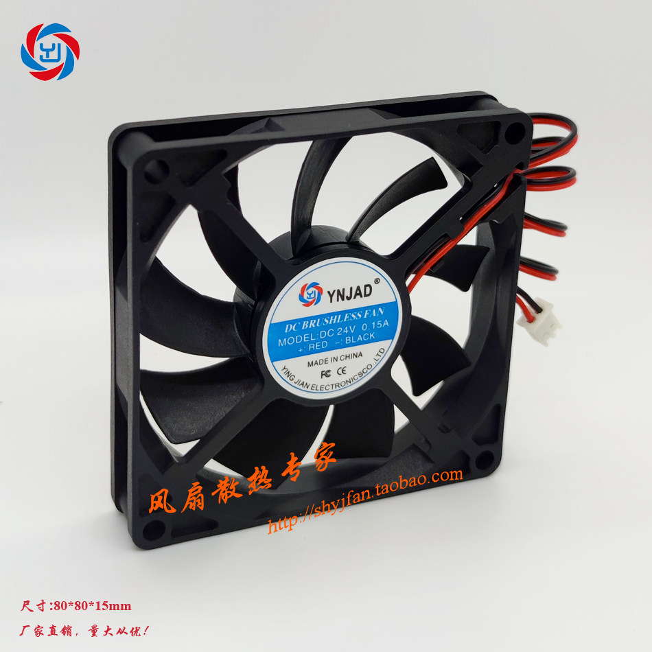 DC 直流 8015 24V 双滚珠轴承 8CM 散热风扇/机箱风扇/电源风扇