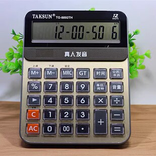 大号语音计算器8892德信2008大屏幕真人发音水晶按键财务用计算机