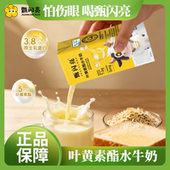 甄闪亮叶黄素酯水牛奶儿童成人老年人零蔗糖纯牛奶礼盒200ml 12瓶