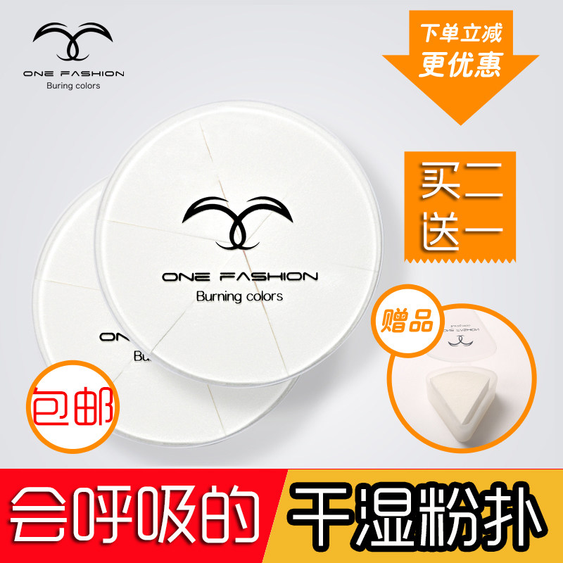 原装V型海绵粉扑粉底化妆干湿两用皮面海绵不吃粉美妆蛋三角化妆