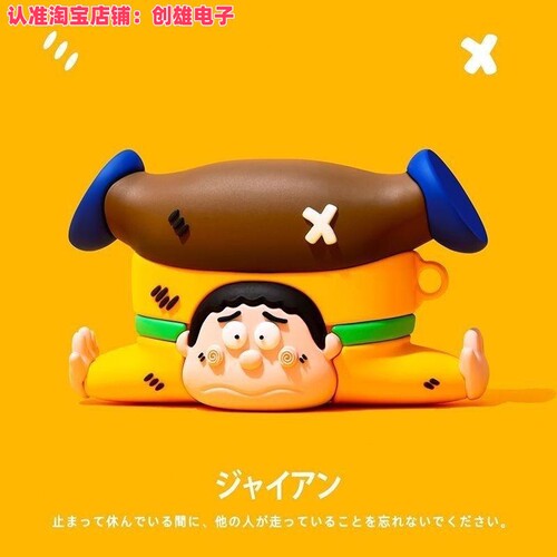 创意倒立胖虎vivotws4保护壳vivotws2e耳机套vivotws3耳机保护套