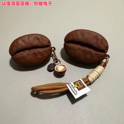 咖啡豆适用vivotws5保护套iqootws3耳机壳4hifi硅胶2e防摔x1可爱