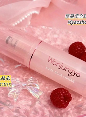 日本Wonjungyo/平井桃水感妆前乳隔离霜啫喱滋润保湿持久定妆不油