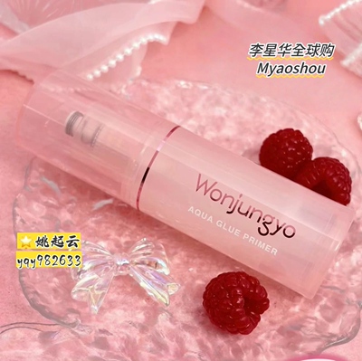 Wonjungyo/平井桃水感妆前乳隔离