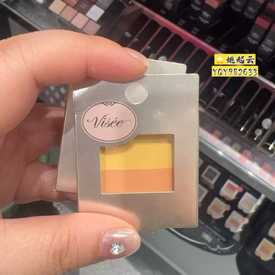 日本高丝visee新品双色遮瑕膏07