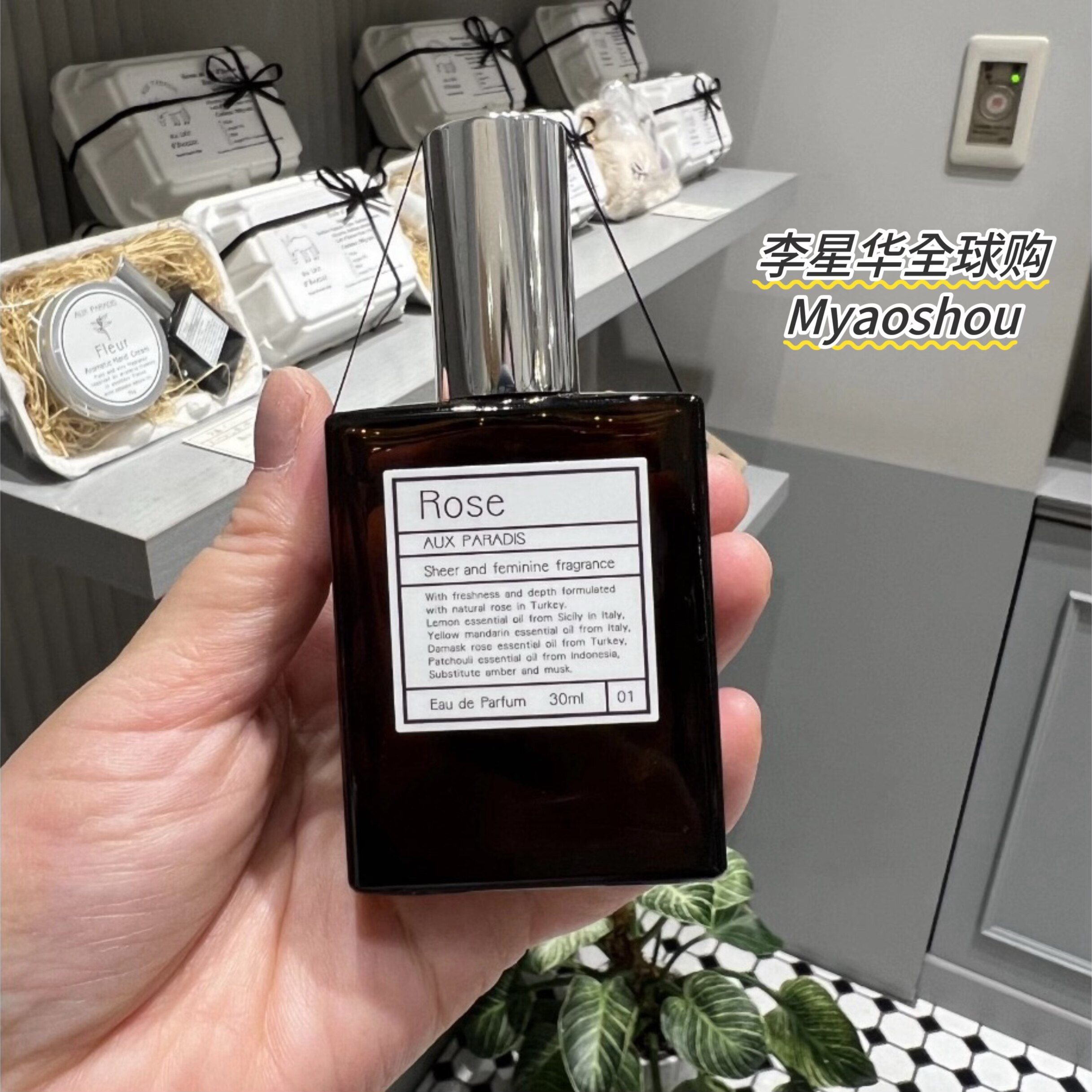 日本驴牌香水玫瑰鸢尾花绅士