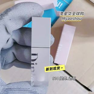 现货Dinto遮瑕液914#提亮高光遮暗沉保湿水润修饰黑眼圈斑点痘印