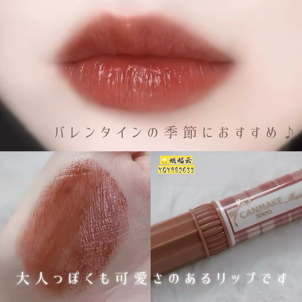 日本砍妹CANMAKE井田蝴蝶