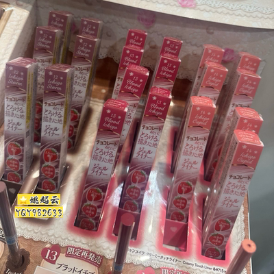 日本砍妹canmake极细眼线胶笔12