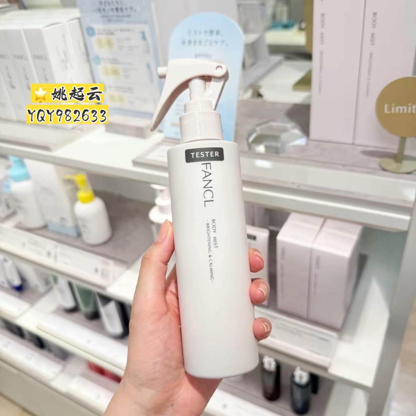 日本专柜FANCL/芳珂身体保湿喷雾