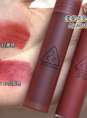 韩国3ce丝绒唇釉TAUPE/SPEAK UP/CHILDLIKE/THINK AGAIN/PRIVATE