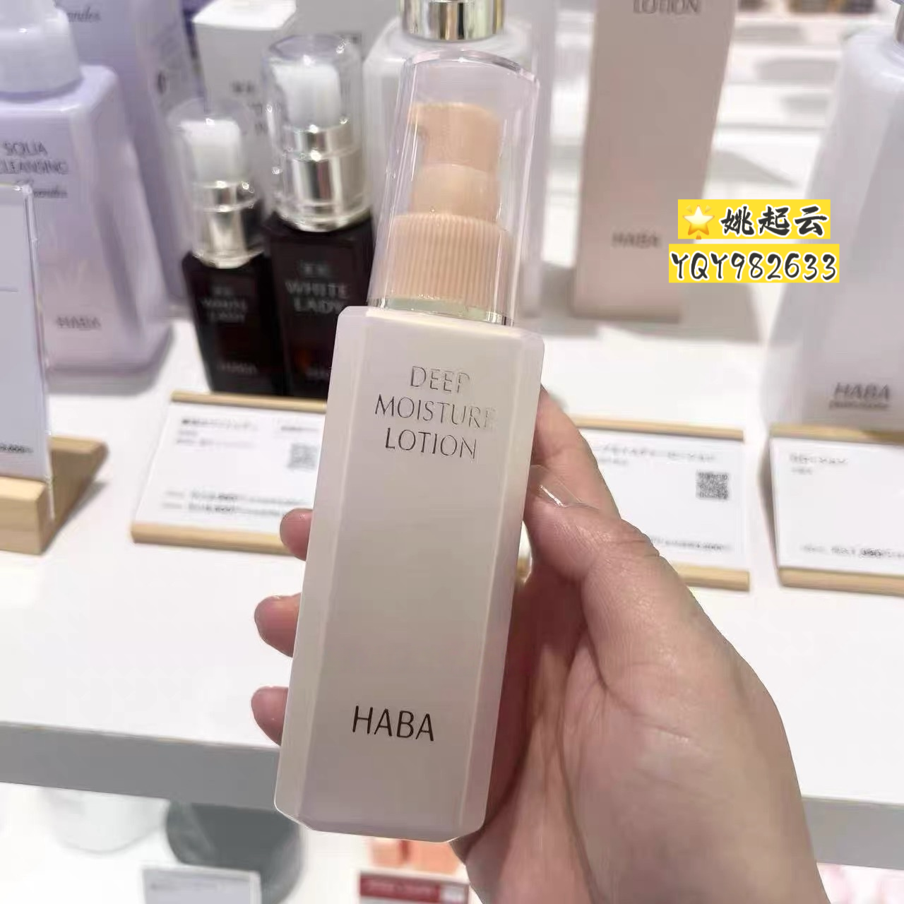 日本HABA白金化妆水120ml高保湿滋润柔肤水 抗氧化无添加干皮补水