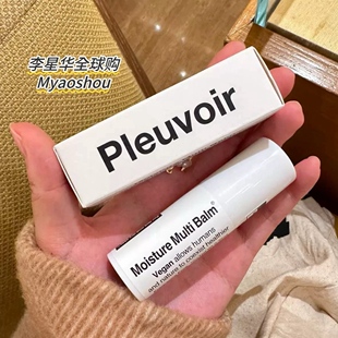 韩国小众Pleuvoir保湿润唇膏唇部打底纯素无香滋润不黏腻BTS同款