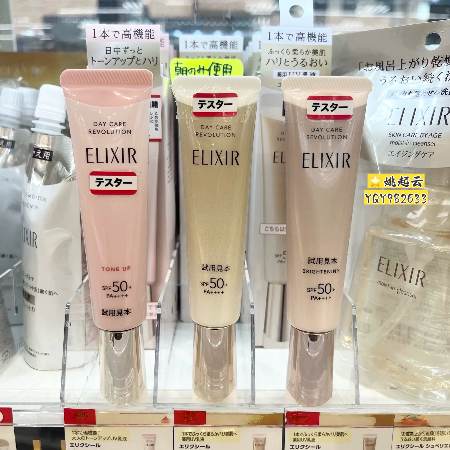 日本Elixir/怡丽丝尔防晒霜30ml 粉色金色银色隔离妆前乳spf50