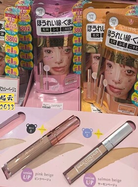 日本CALYPSO MAGIC蔻丽普索魔法遮瑕棒遮痘印斑点黑眼圈