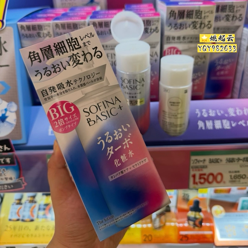 日本SOFINA苏菲娜化妆水乳液保湿