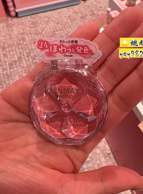 日本井田CANMAKE腮红膏19 20 17焦糖南瓜16炼瓦胭脂唇颊珠光两用