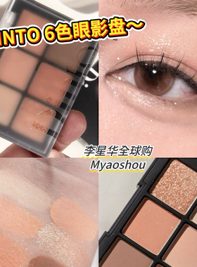 韩国DINTO六色眼影盘706哑光大地色704ins爆款提亮卧蚕女显色自然