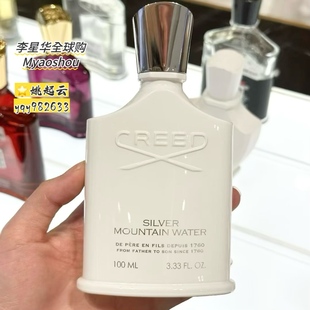 Creed信仰银色山泉分装小样拿破仑之水维京之海雪山之巅维岛之泉