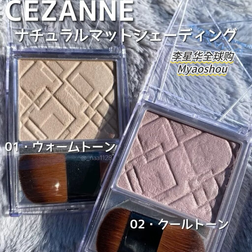 日本CEZANNE倩丽倩诗丽单色修容阴影侧影自然哑光鼻影神器