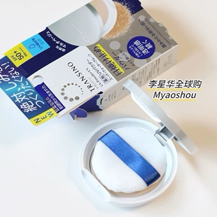 2025新版日本transino第一三共防晒蜜粉饼遮瑕控油定妆补妆