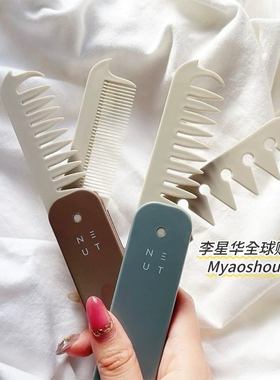 日本StarLabo3way梳子直